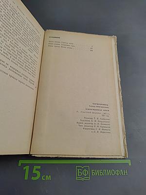 Освобожденная Земля