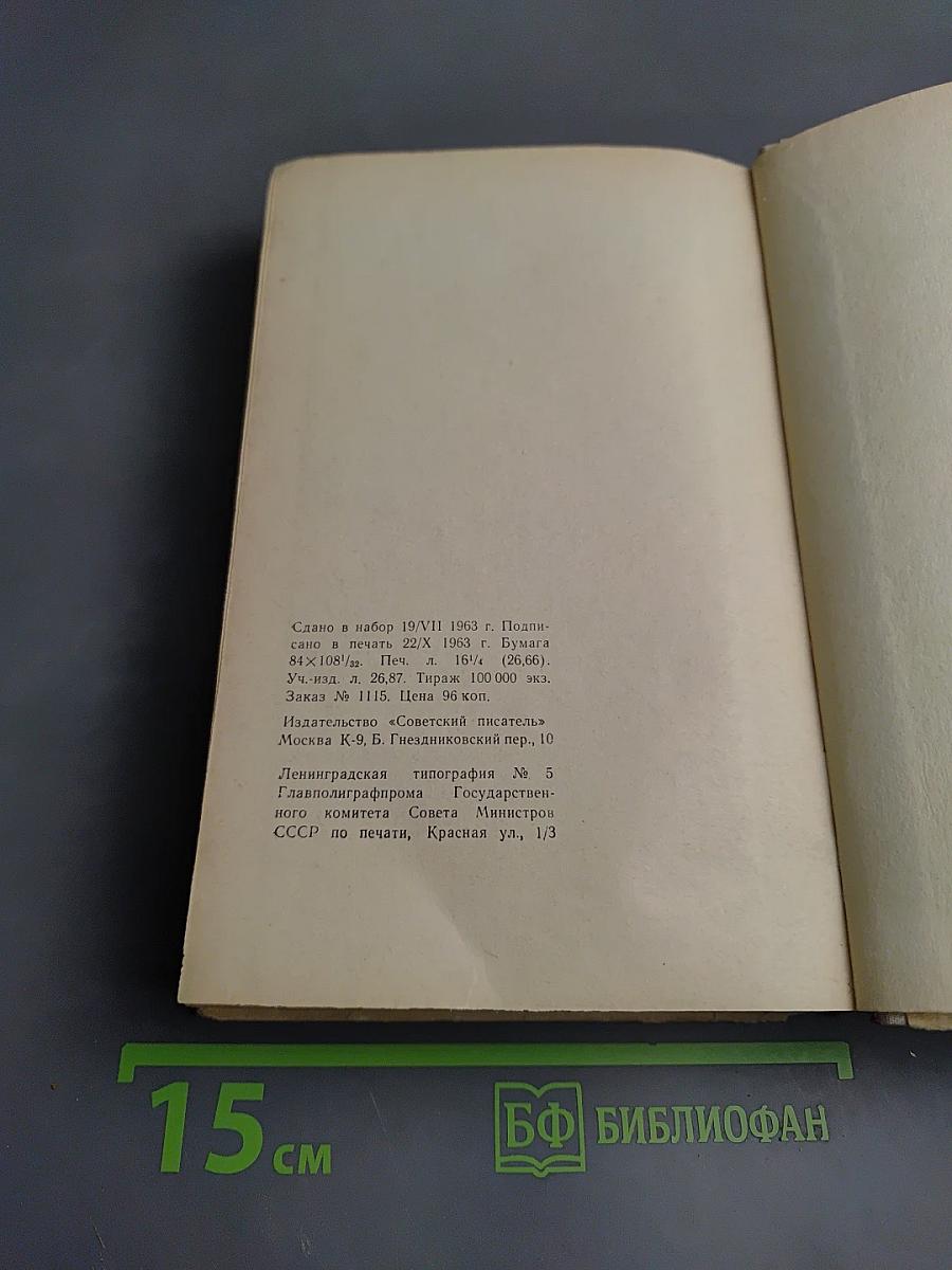 Освобожденная Земля