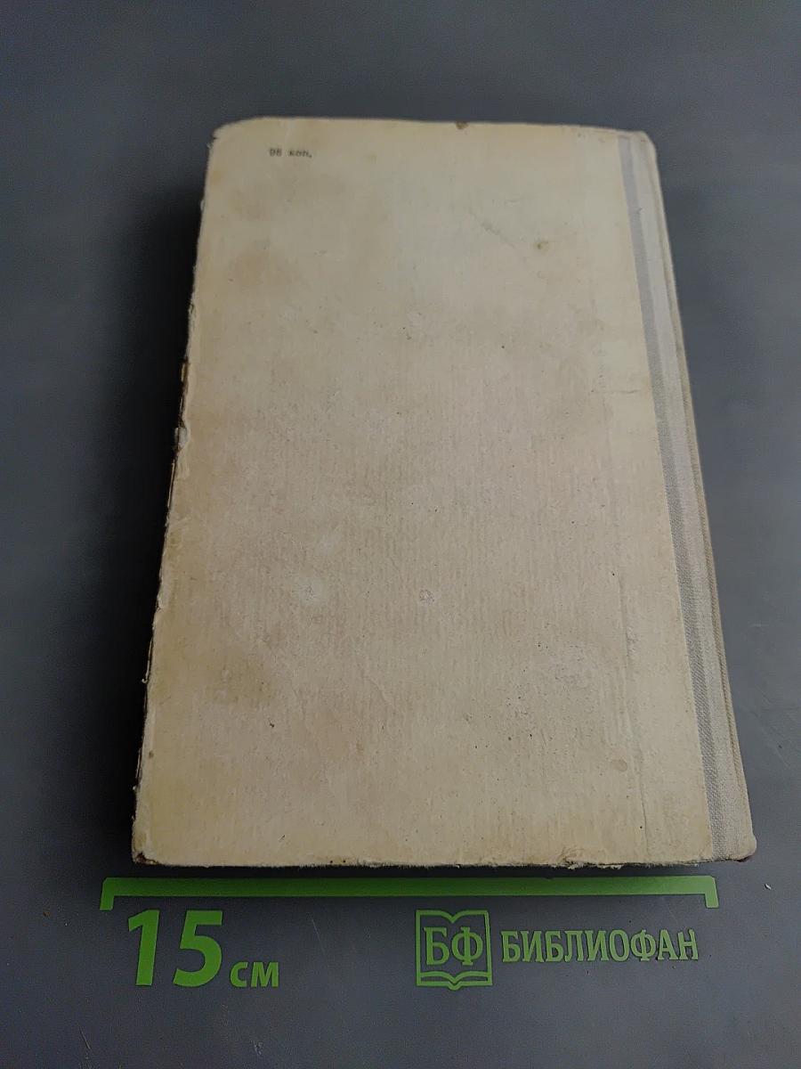 Освобожденная Земля