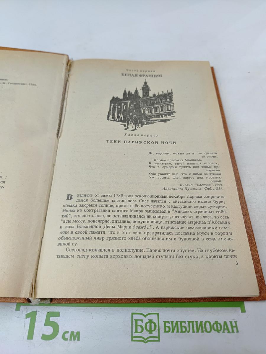 Черный консул