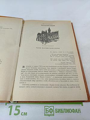 Черный консул