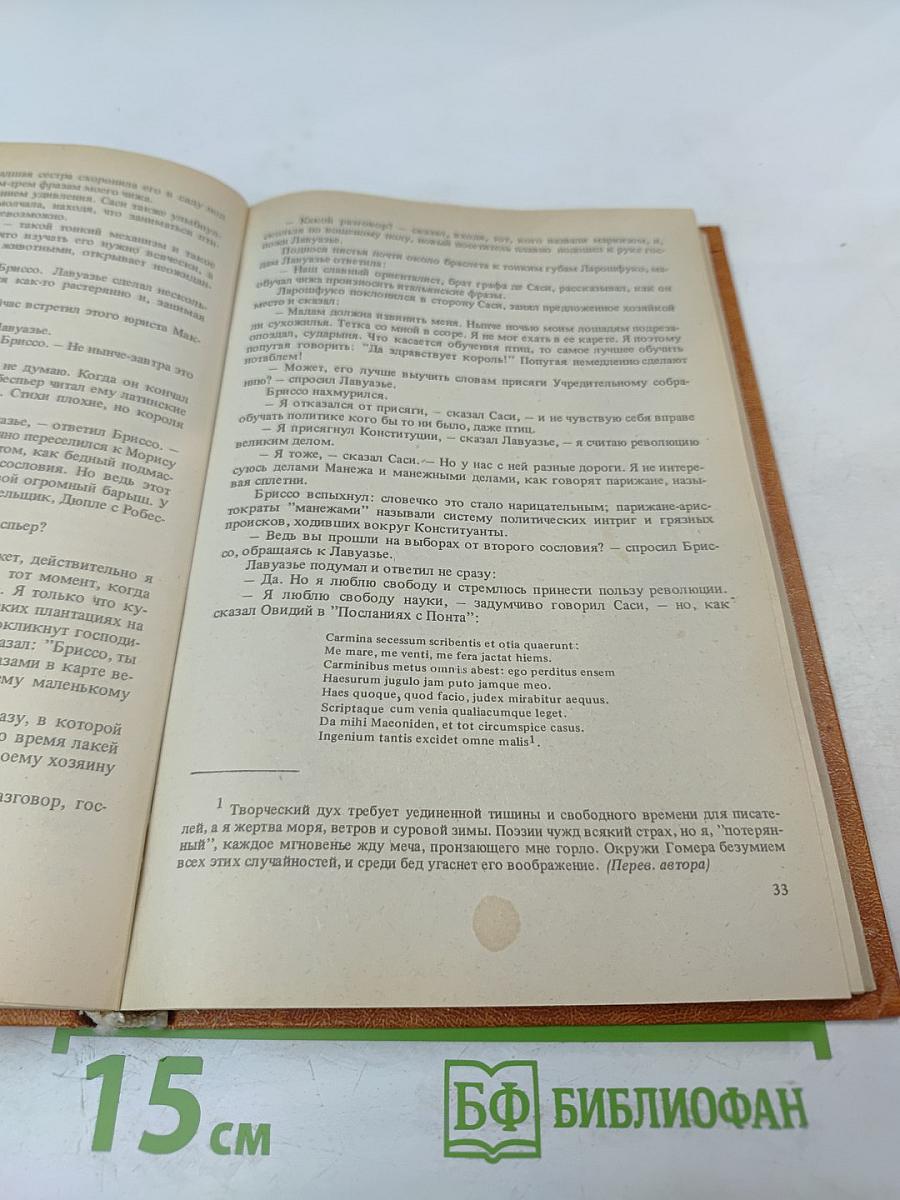 Черный консул