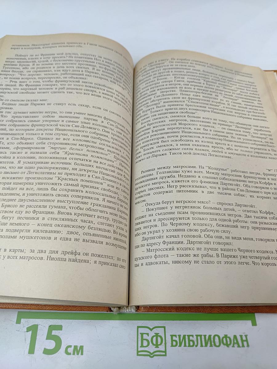 Черный консул