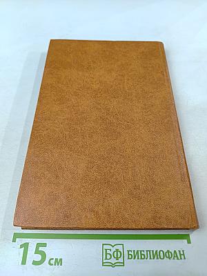 Черный консул