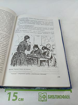 История. Мир в новое время (1870-1918) для 10 класса