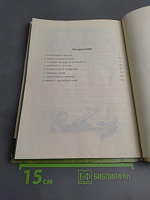 Говорящий сверток