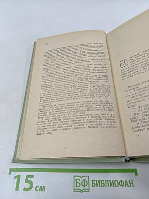 Мертвая зыбь