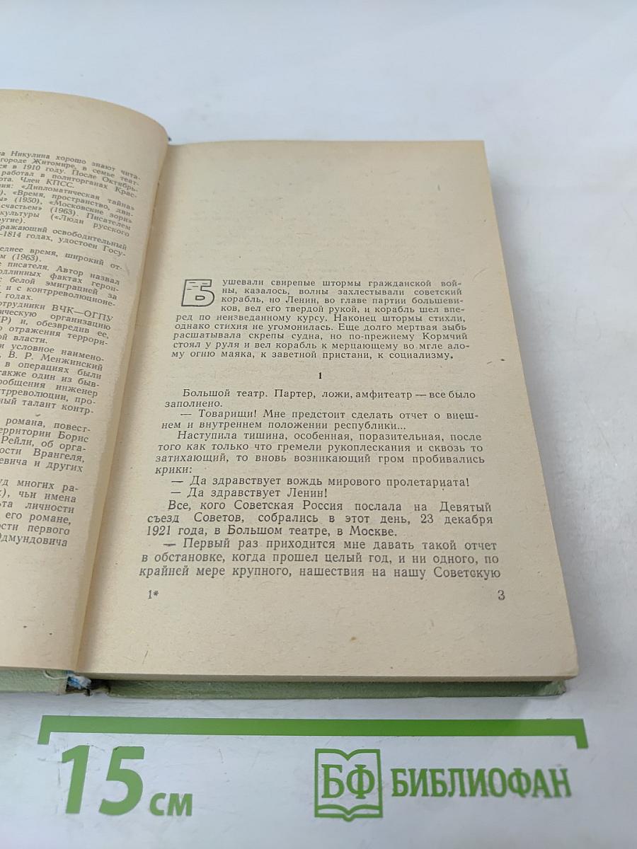 Мертвая зыбь