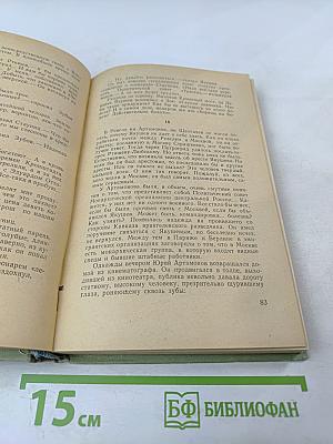 Мертвая зыбь