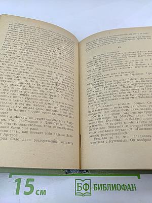 Мертвая зыбь