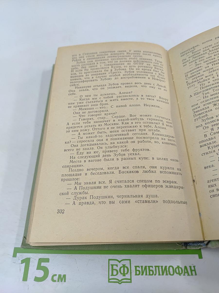 Мертвая зыбь