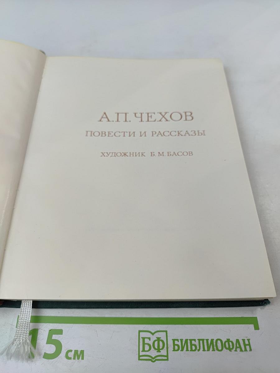 Повести и рассказы