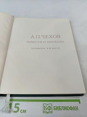 Повести и рассказы