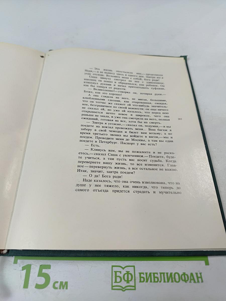 Повести и рассказы