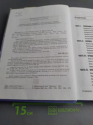 Паблик рилейшнз. Теория и практика. Восьмое издание