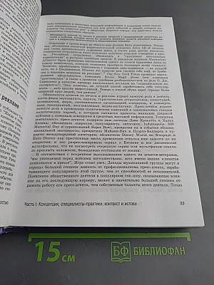 Паблик рилейшнз. Теория и практика. Восьмое издание
