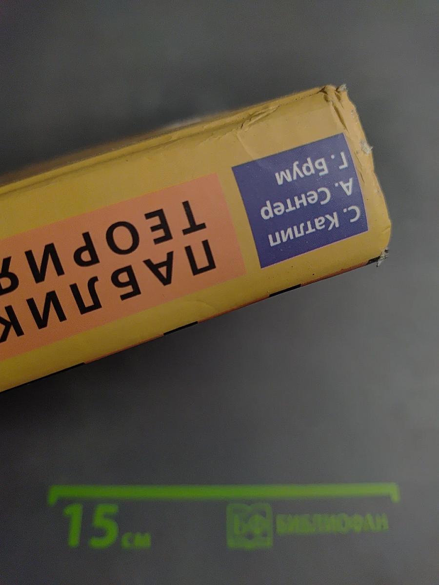 Паблик рилейшнз. Теория и практика. Восьмое издание