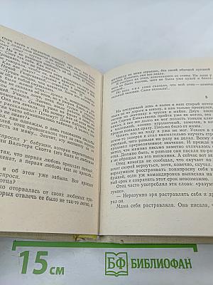 Звоните и приезжайте!