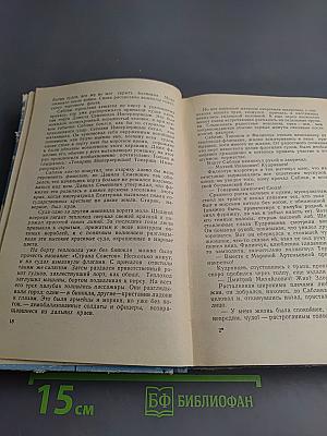 Ветер с моря