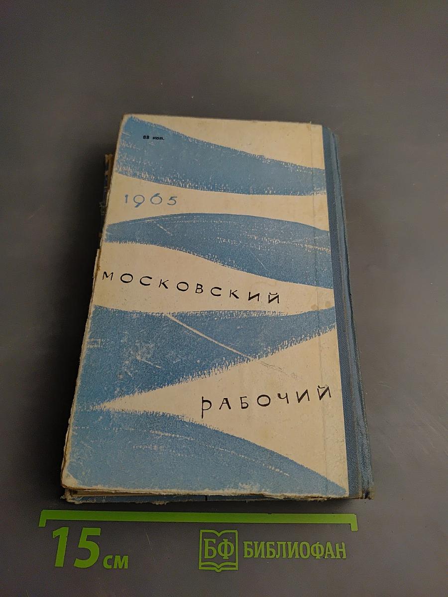 Ветер с моря