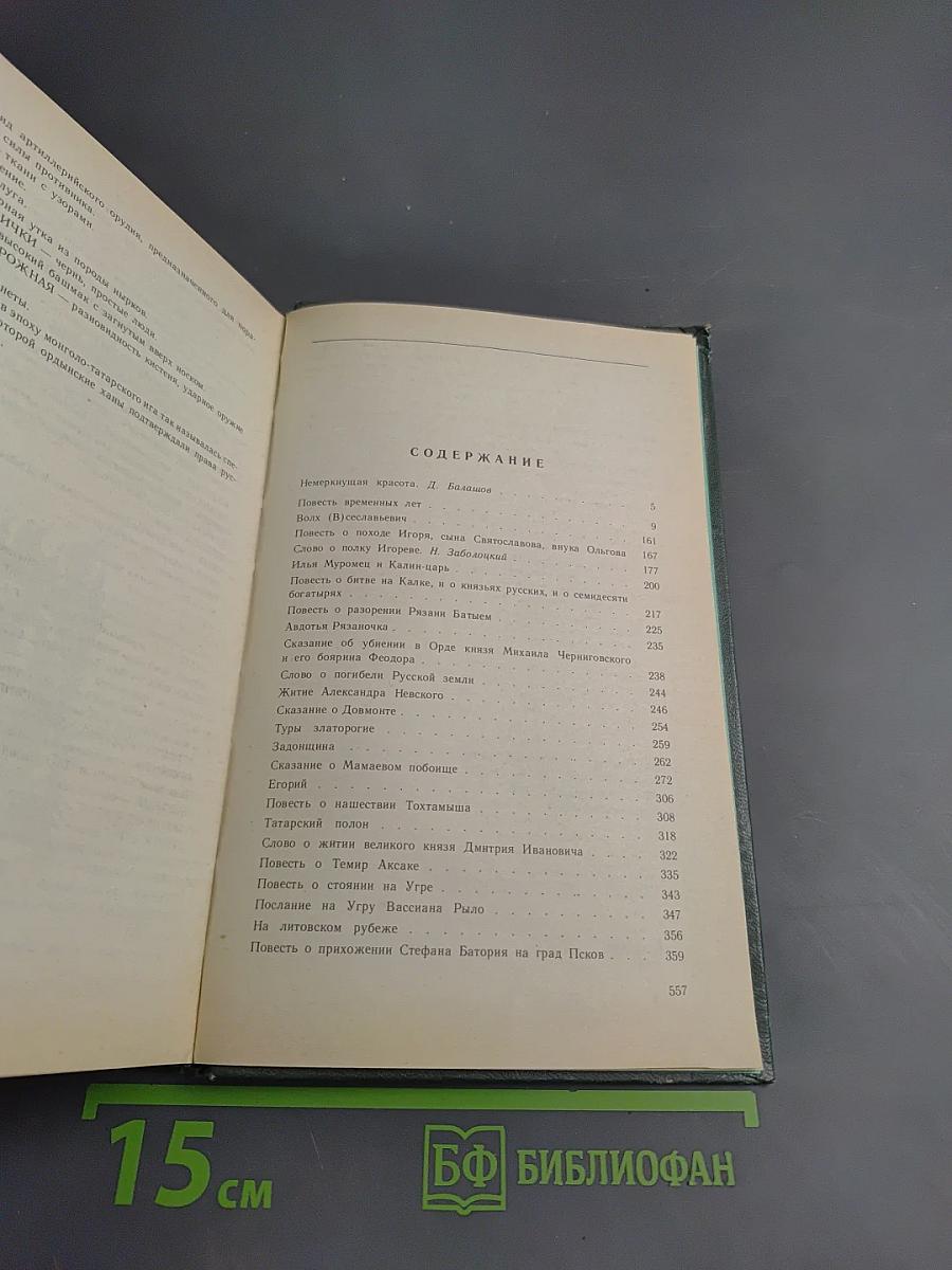 Сердца из крепкого булата