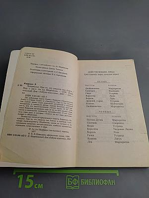 Алиса в Зазеркалье