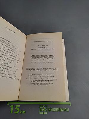 Алиса в Зазеркалье