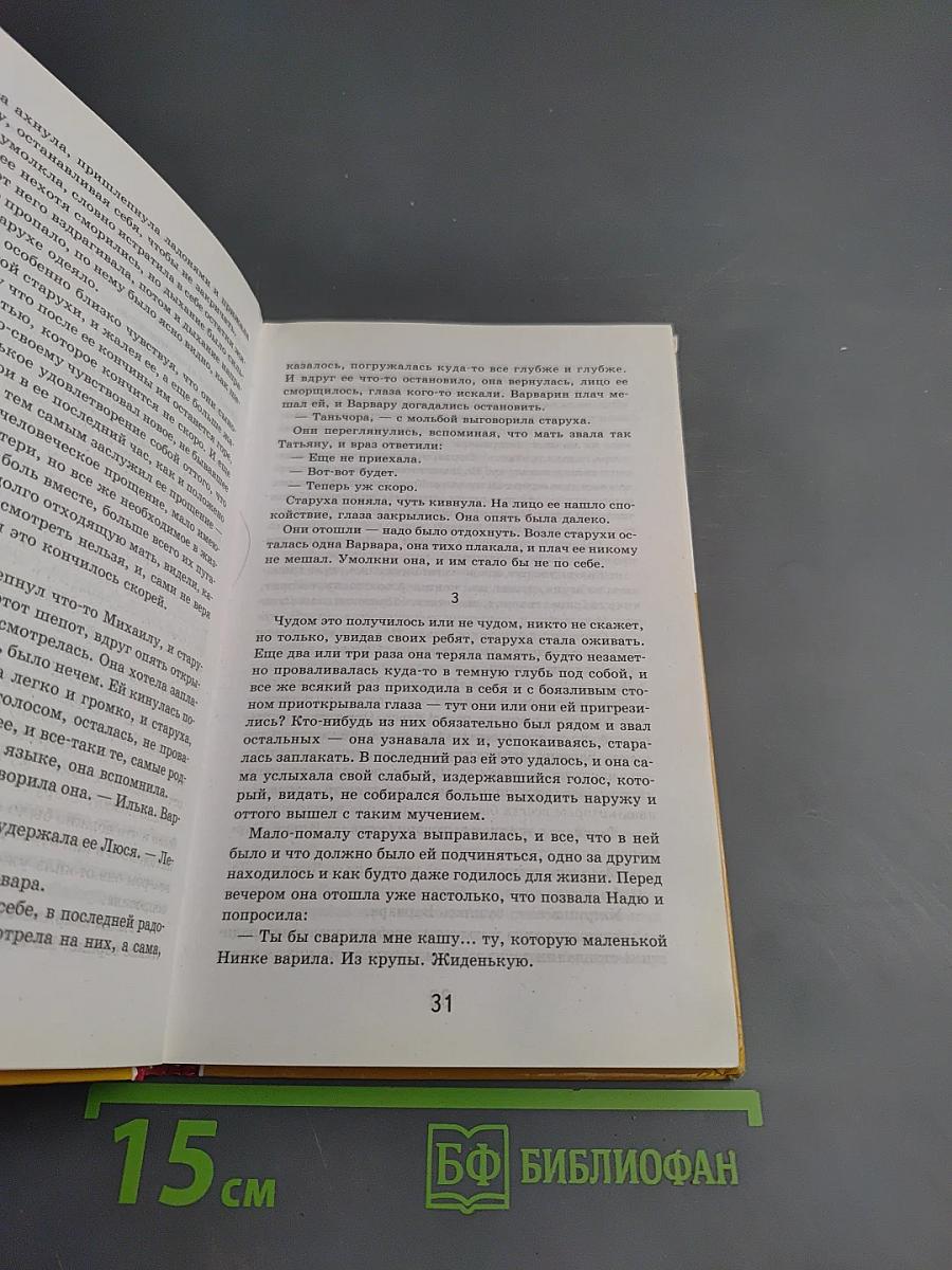 Уроки французского. Последний срок