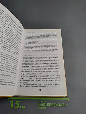 Уроки французского. Последний срок