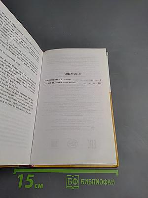 Уроки французского. Последний срок