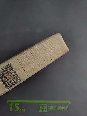 Избранные произведения в двух томах. Том 2. Одна из вас. Повесть