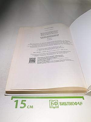 Основы безопасности жизнедеятельности, 6 класс