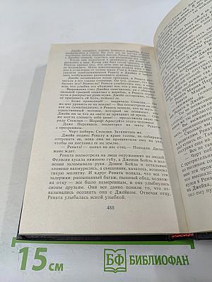 Ангел-хранитель; Поймать молнию