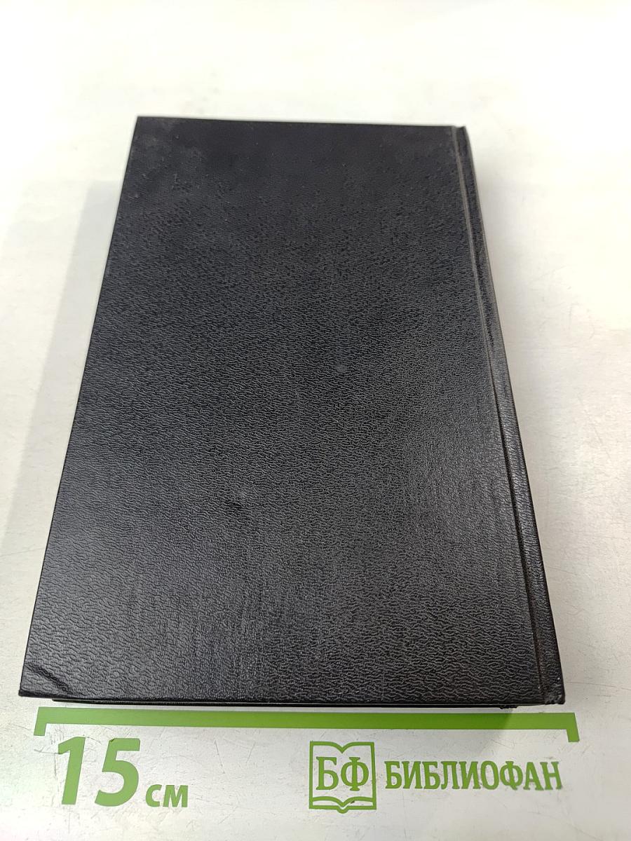 Ангел-хранитель; Поймать молнию