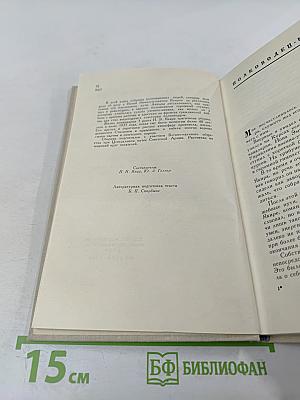 Командарм Якир. Воспоминания друзей и соратников