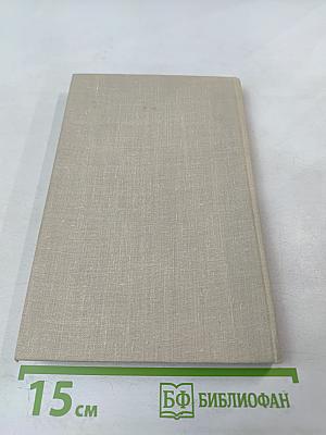 Командарм Якир. Воспоминания друзей и соратников