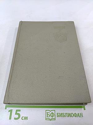 Рассказ о почетном шахтере. Н. С. Хрущев в Донбассе