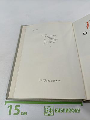 Рассказ о почетном шахтере. Н. С. Хрущев в Донбассе