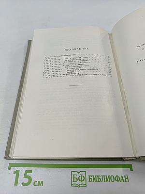 Рассказ о почетном шахтере. Н. С. Хрущев в Донбассе