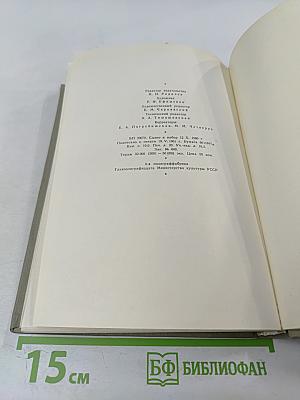 Рассказ о почетном шахтере. Н. С. Хрущев в Донбассе
