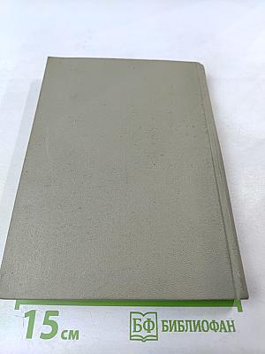 Рассказ о почетном шахтере. Н. С. Хрущев в Донбассе