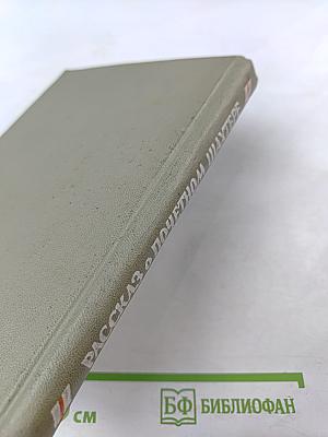 Рассказ о почетном шахтере. Н. С. Хрущев в Донбассе