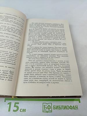 Остров сокровищ. Черная стрела