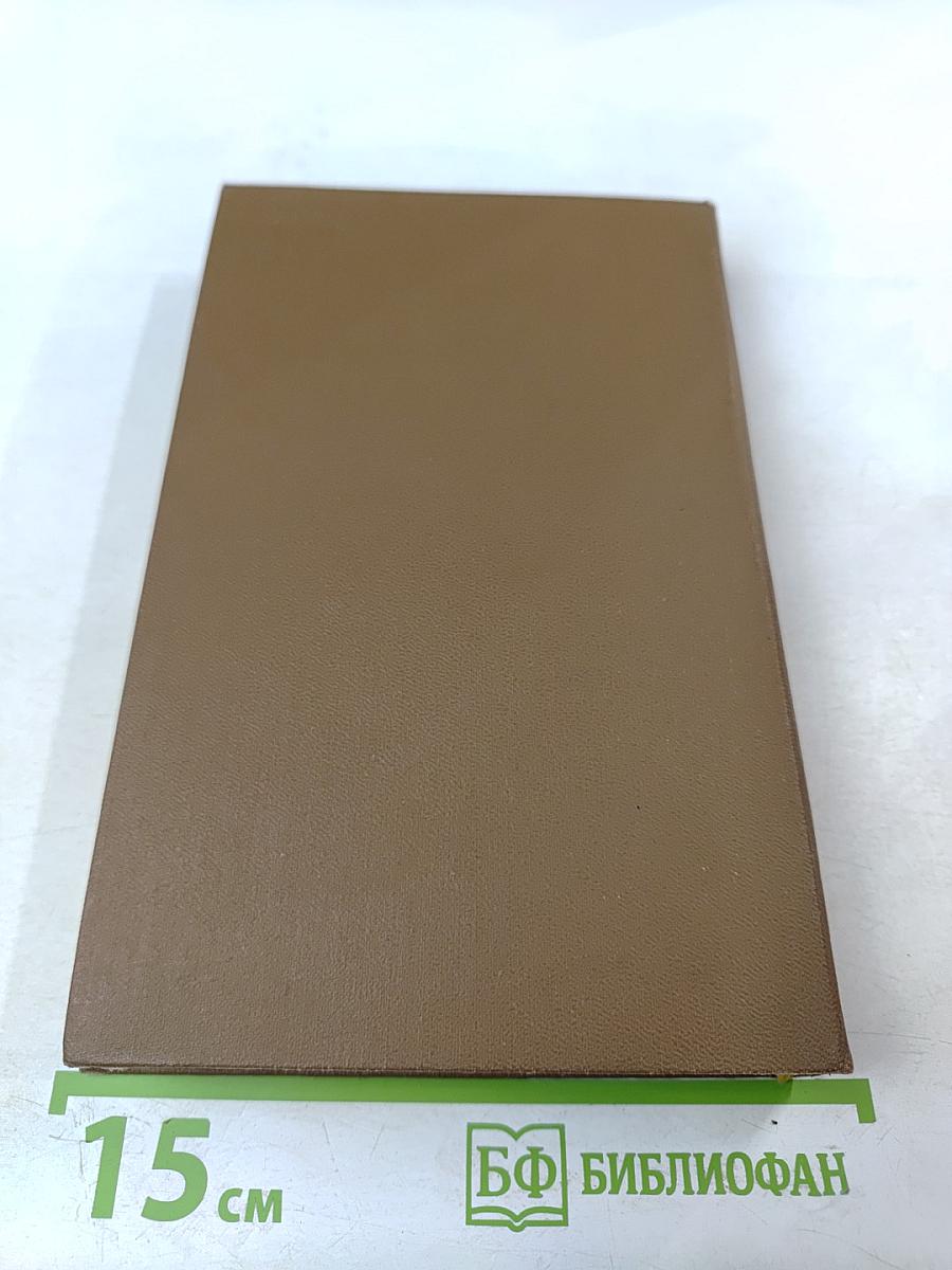 Остров сокровищ. Черная стрела