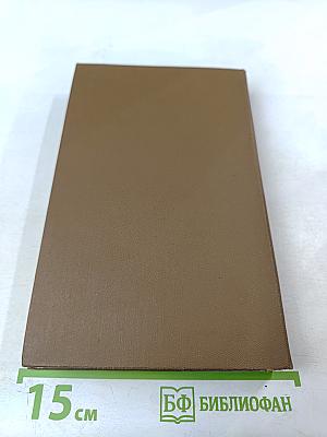 Остров сокровищ. Черная стрела