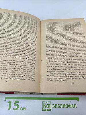 Повесть о настоящем человеке. Доктор Вера