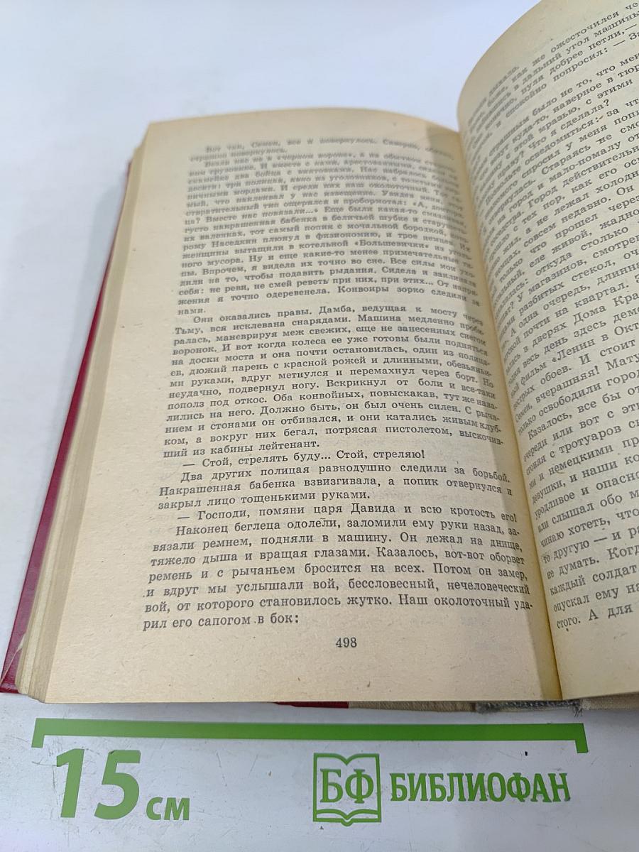 Повесть о настоящем человеке. Доктор Вера