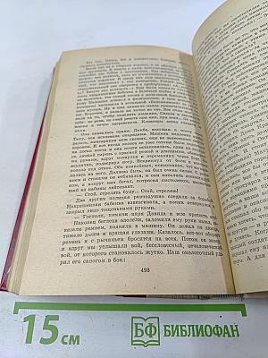Повесть о настоящем человеке. Доктор Вера