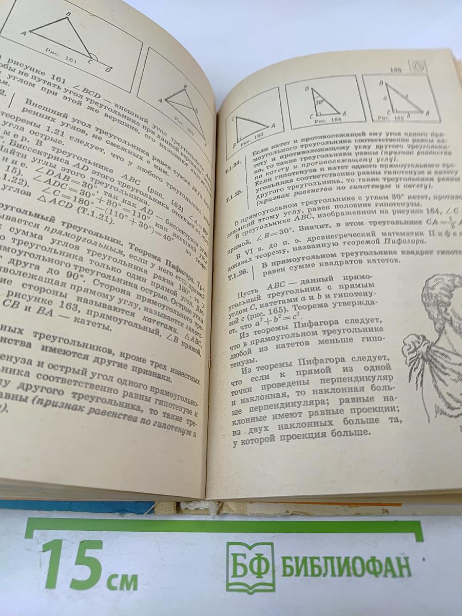 Математика. Справочные материалы для учащихся