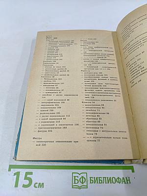 Математика. Справочные материалы для учащихся